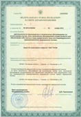Дэнас официальный сайт denasdoctor.ru ЧЭНС-01-Скэнар в Москве купить