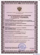 НейроДЭНС Кардио в Москве купить Дэнас официальный сайт denasdoctor.ru 