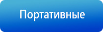 ДиаДэнс электроды выносные электроды