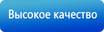 Денас орто аппарат для лечения