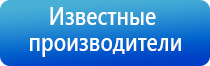 Дэнас выносные электроды