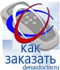 Дэнас официальный сайт denasdoctor.ru Выносные электроды для аппаратов Скэнар в Москве