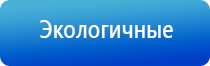 Дэнас комплект выносных электродов