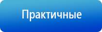 Дэнас Остео про при повышенном давлении