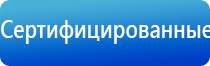 Дэнас Остео про при повышенном давлении