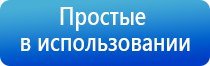 аппарат Дэнас Остео про фаберлик