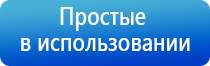 Дэнас аппарат электроды