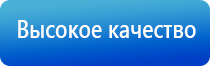 электростимулятор чрескожный Дэнас мс Дэнас Остео про