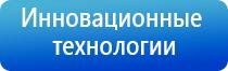 электроды для ДиаДэнс т