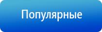 НейроДэнс электрод выносной терапевтический для стоп