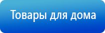 ДиаДэнс выносные электроды