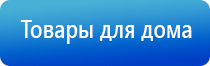 Скэнар 1 нт аппарат