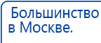 Одеяло лечебное многослойное ДЭНАС-ОЛМ-01 (140 см х 180 см) купить в Москве, Одеяло и одежда ОЛМ купить в Москве, Дэнас официальный сайт denasdoctor.ru