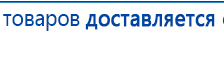 Комплект массажных электродов купить в Москве, Электроды Дэнас купить в Москве, Дэнас официальный сайт denasdoctor.ru