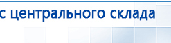 СКЭНАР-1-НТ (исполнение 01)  купить в Москве, Аппараты Скэнар купить в Москве, Дэнас официальный сайт denasdoctor.ru