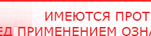 купить ЧЭНС-01-Скэнар-М - Аппараты Скэнар Дэнас официальный сайт denasdoctor.ru в Москве