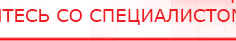 купить Комплект массажных электродов - Электроды Дэнас Дэнас официальный сайт denasdoctor.ru в Москве